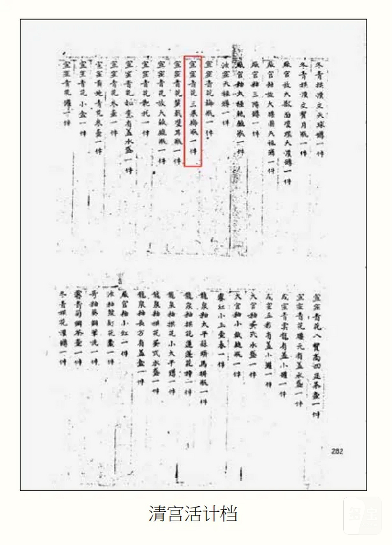 清乾隆 青花折枝三多瑞果纹梅瓶 - 图14